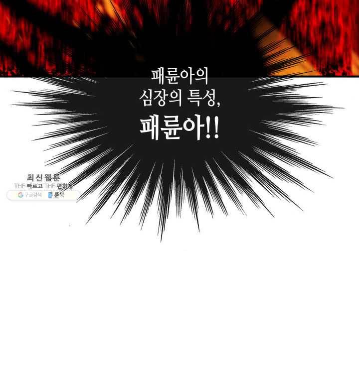 닳고닳은 뉴비 42화 27