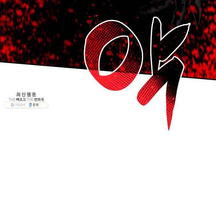 닳고닳은 뉴비 42화 31