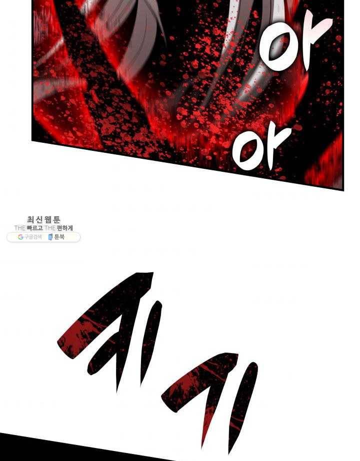 닳고닳은 뉴비 42화 33