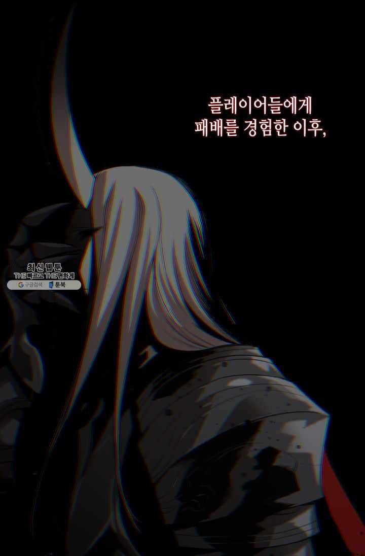 닳고닳은 뉴비 42화 37