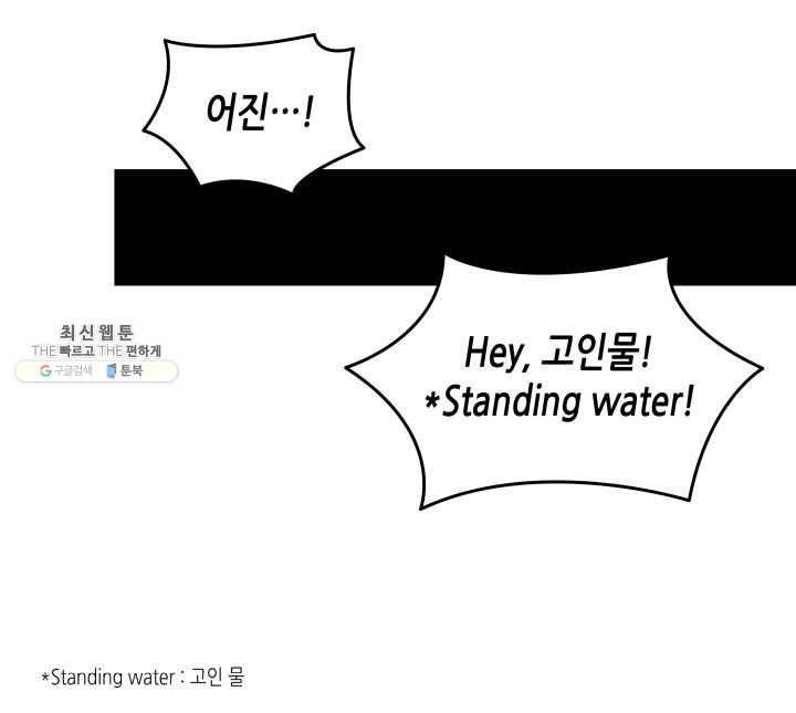 닳고닳은 뉴비 42화 40