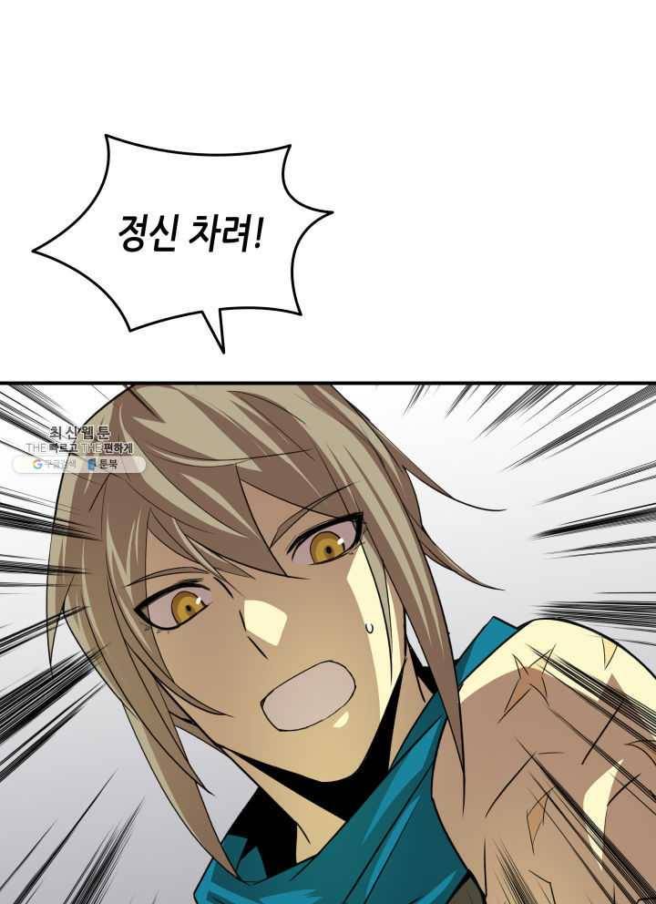 닳고닳은 뉴비 42화 41