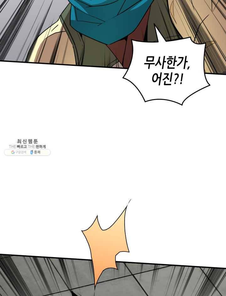 닳고닳은 뉴비 42화 42