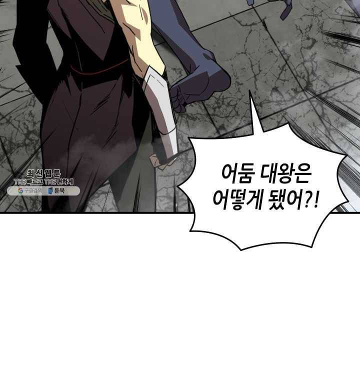 닳고닳은 뉴비 42화 45
