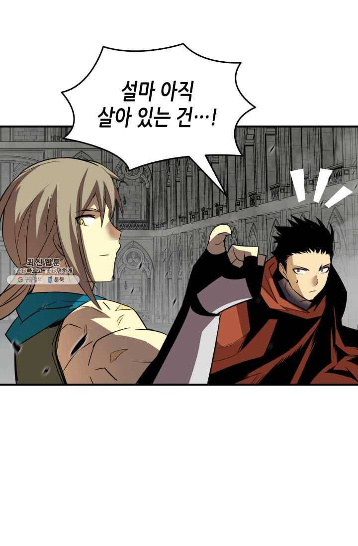 닳고닳은 뉴비 42화 46