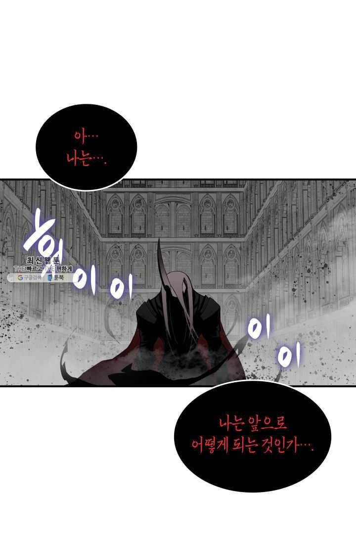 닳고닳은 뉴비 42화 49