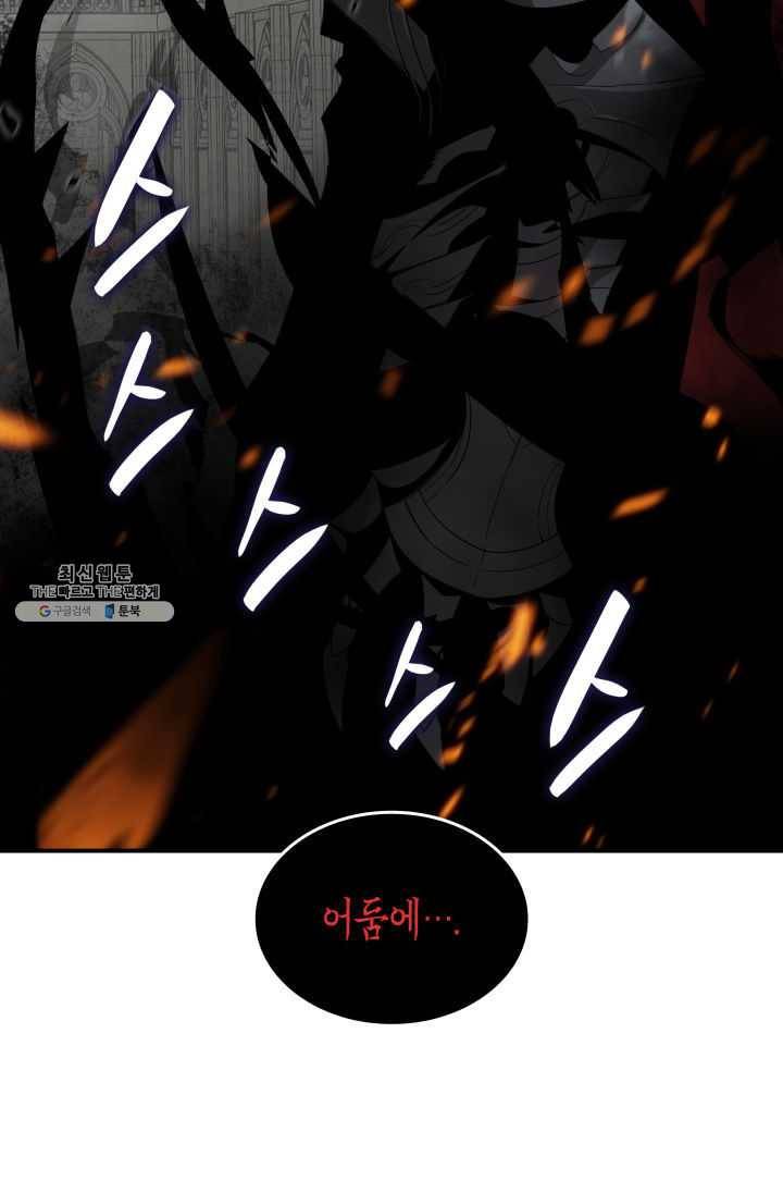 닳고닳은 뉴비 42화 51