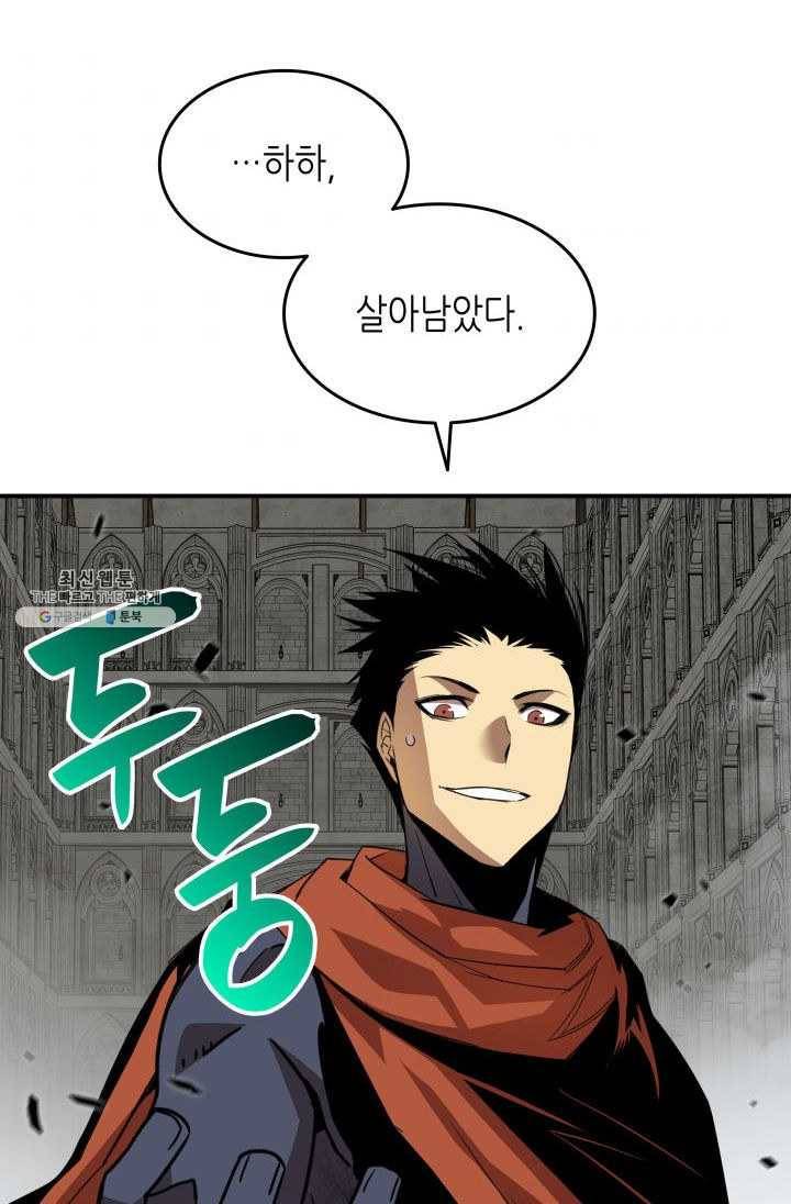 닳고닳은 뉴비 42화 53