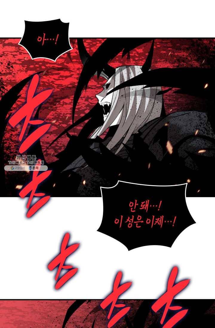 닳고닳은 뉴비 42화 55