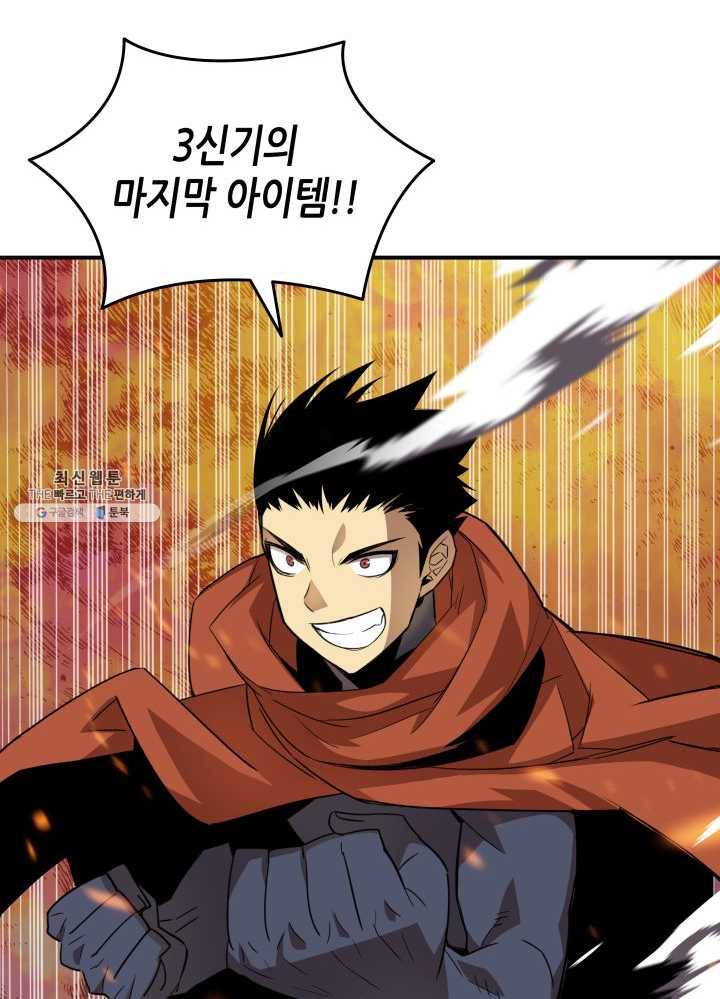 닳고닳은 뉴비 42화 61