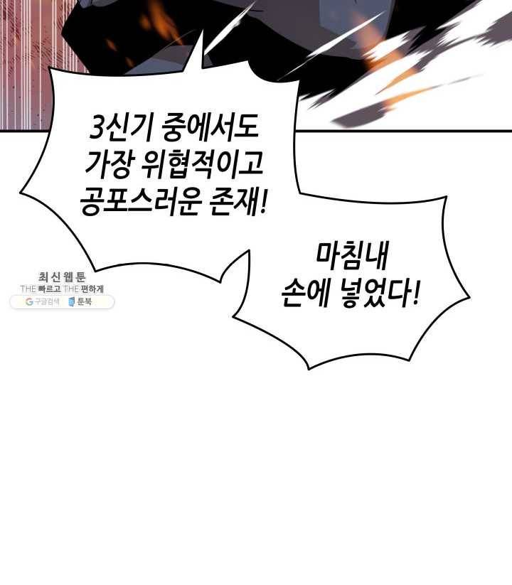 닳고닳은 뉴비 42화 62