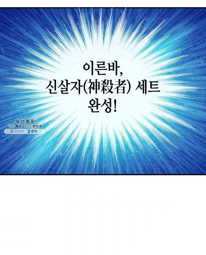 닳고닳은 뉴비 42화 63