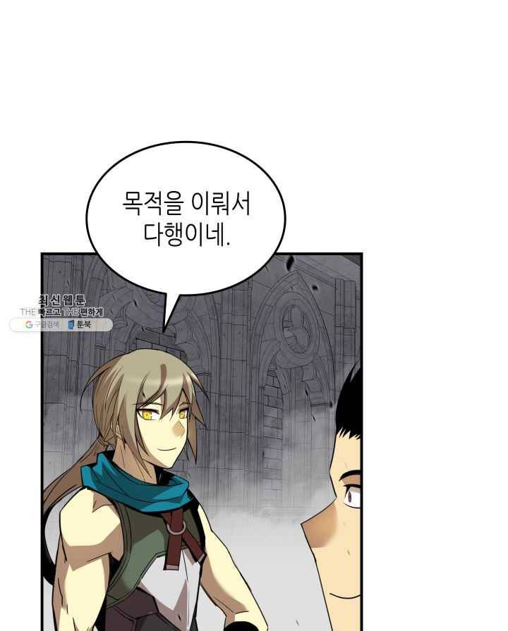 닳고닳은 뉴비 42화 69