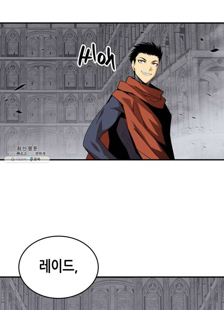 닳고닳은 뉴비 42화 75