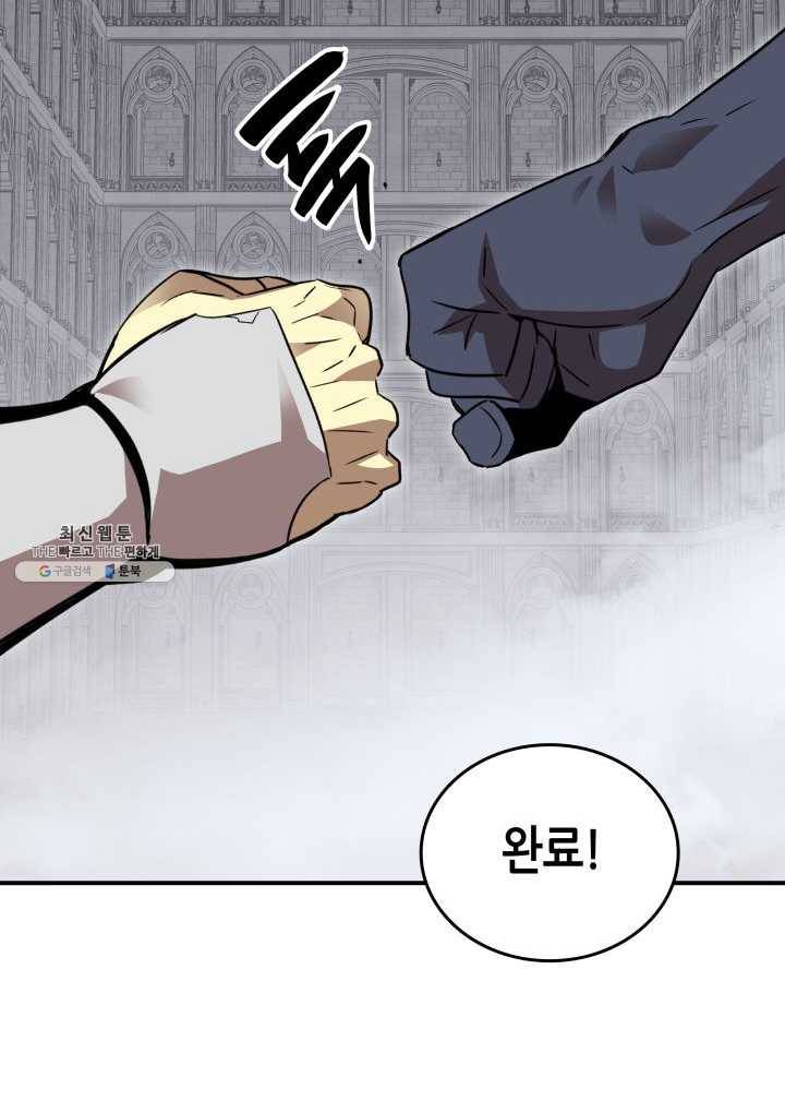 닳고닳은 뉴비 42화 76