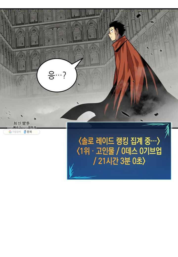 닳고닳은 뉴비 42화 80