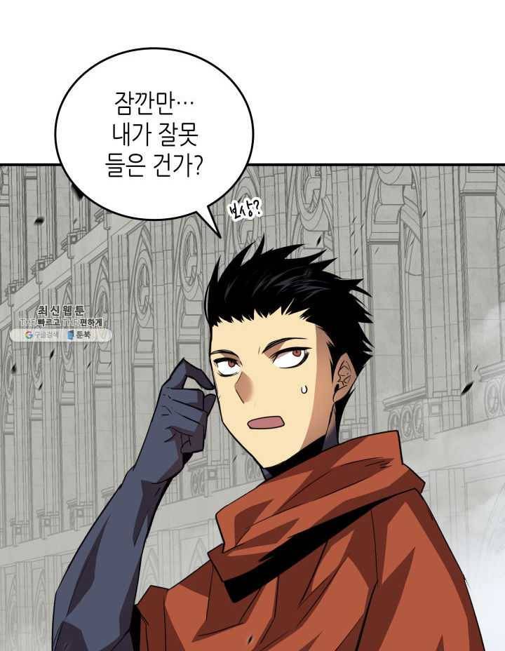 닳고닳은 뉴비 42화 81