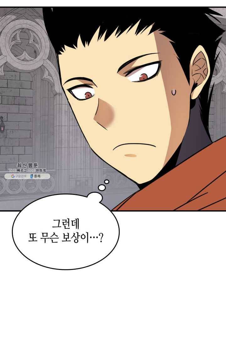 닳고닳은 뉴비 42화 88