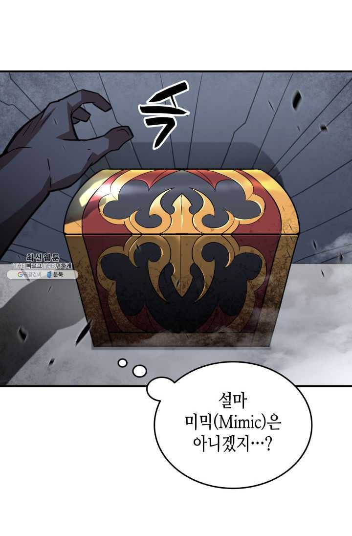닳고닳은 뉴비 42화 89