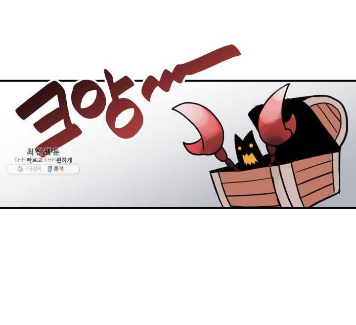 닳고닳은 뉴비 42화 90
