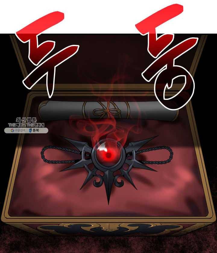 닳고닳은 뉴비 42화 92