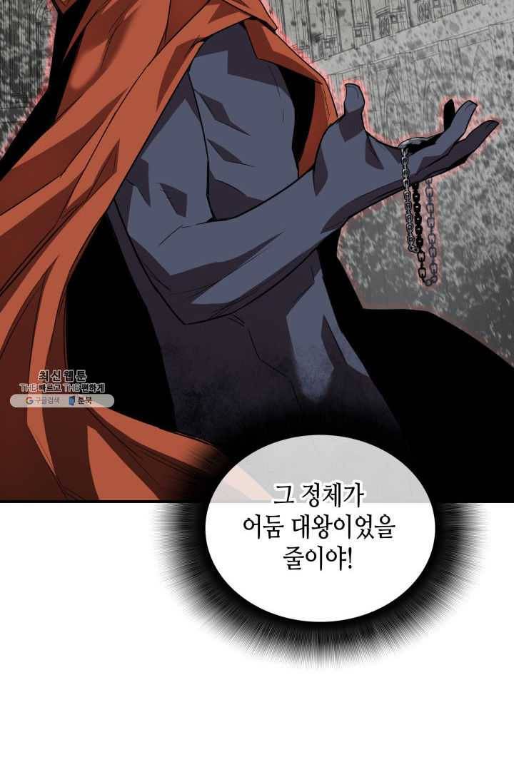 닳고닳은 뉴비 42화 99