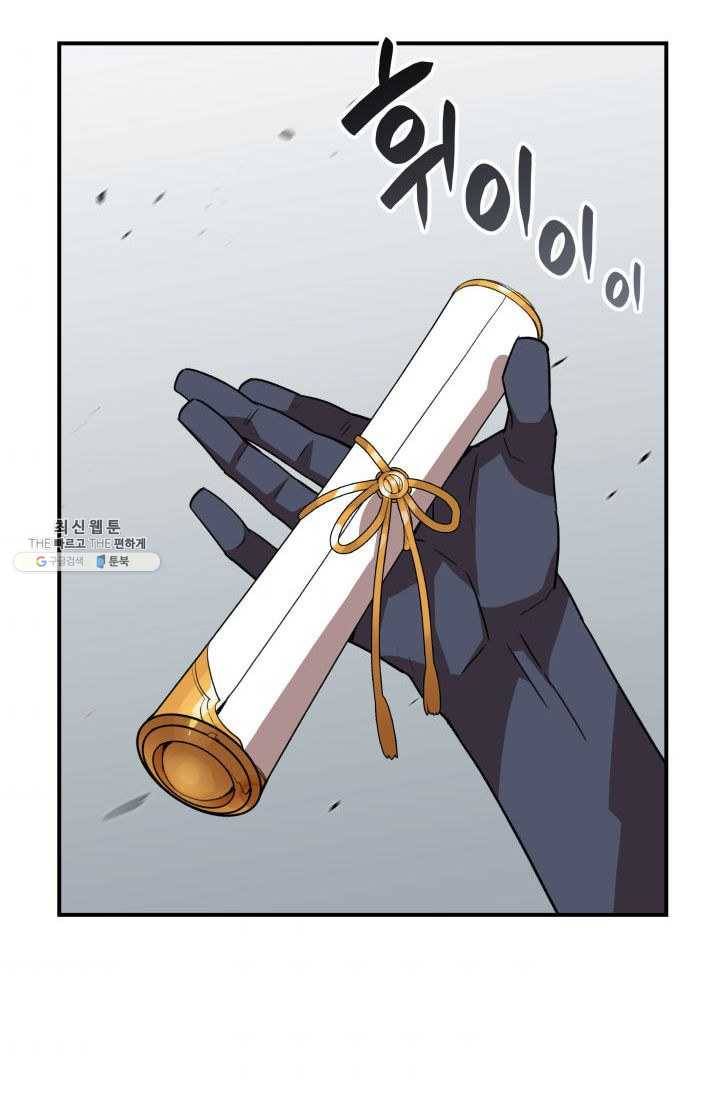 닳고닳은 뉴비 42화 103