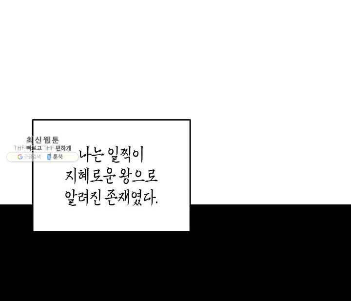 닳고닳은 뉴비 42화 104