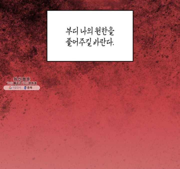 닳고닳은 뉴비 42화 110