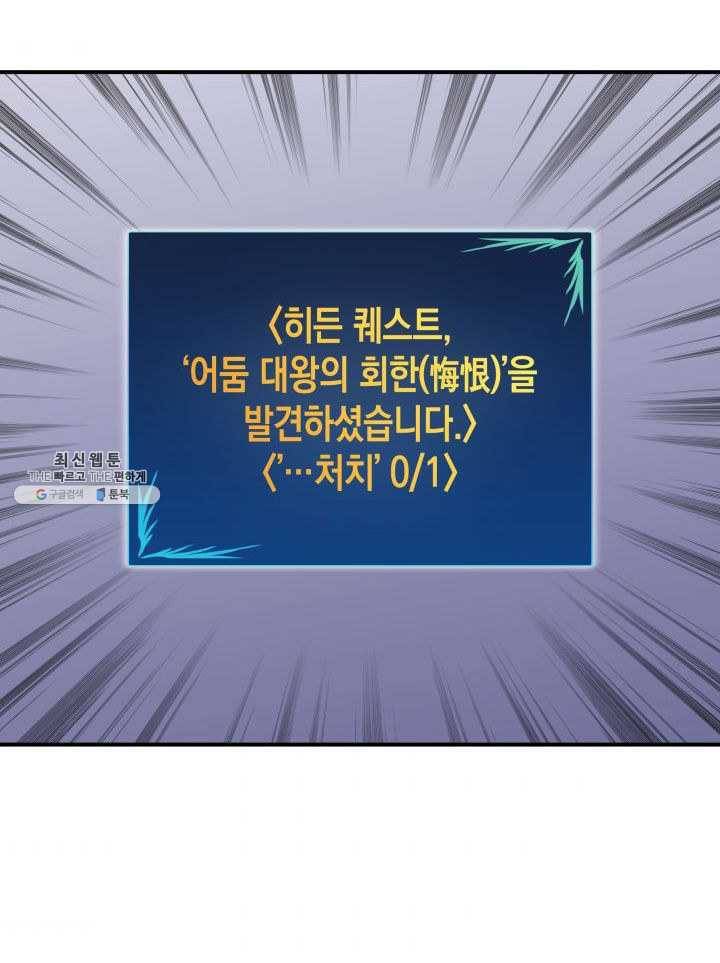 닳고닳은 뉴비 42화 114