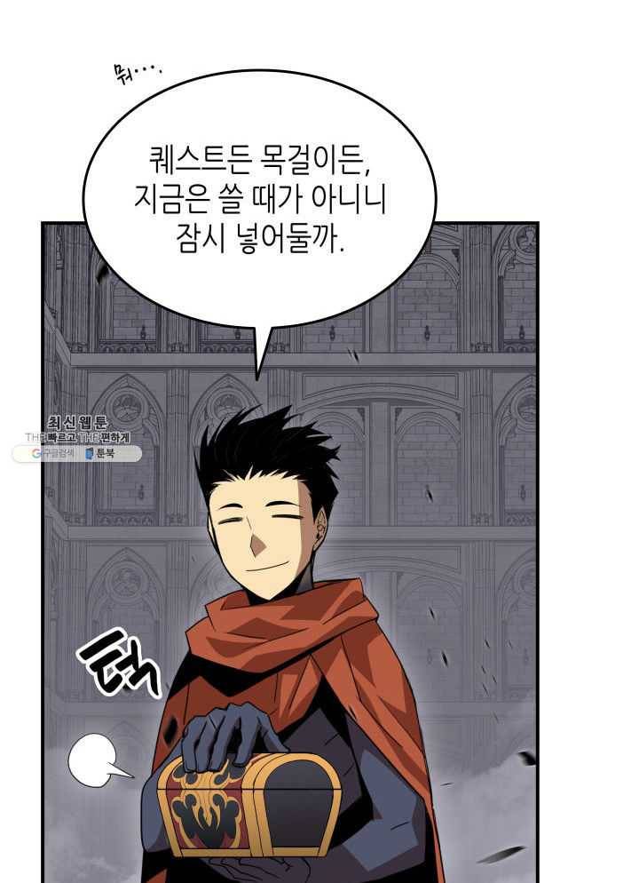 닳고닳은 뉴비 42화 115