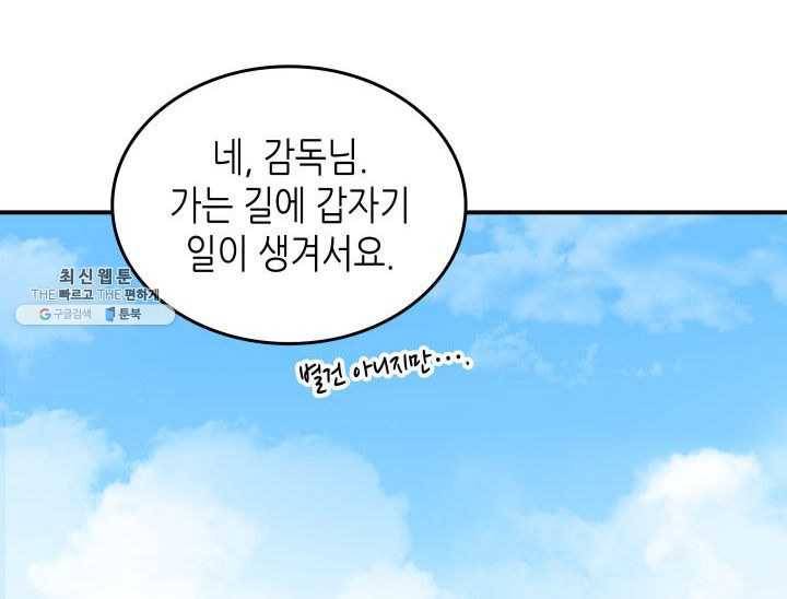닳고닳은 뉴비 42화 123