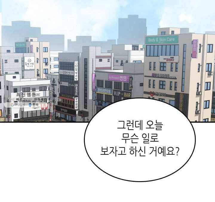 닳고닳은 뉴비 42화 124