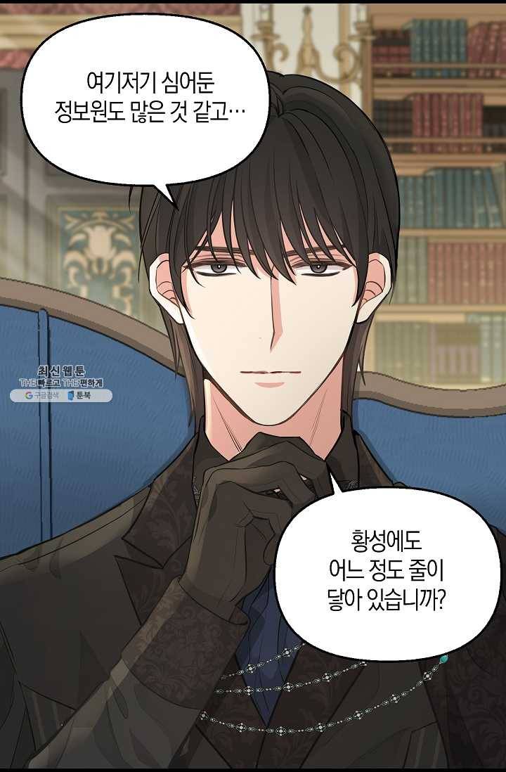 나를 버려주세요 052화 10