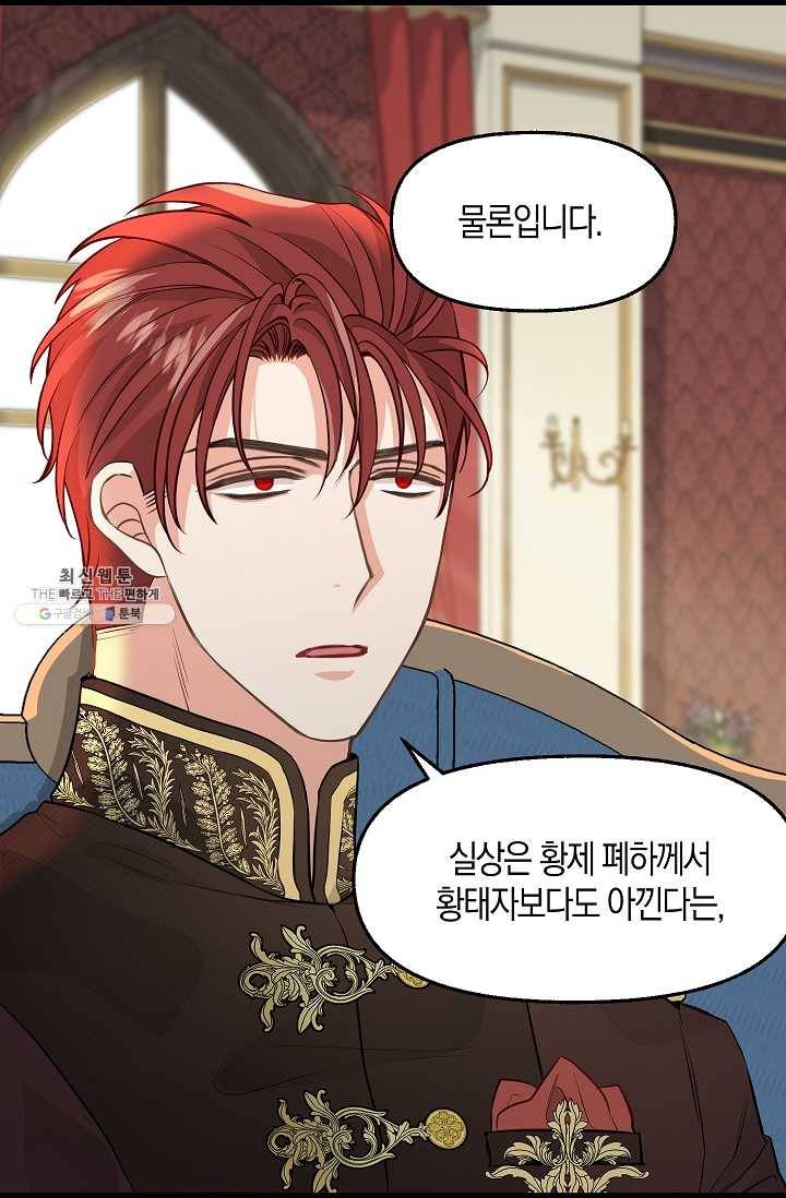 나를 버려주세요 052화 11