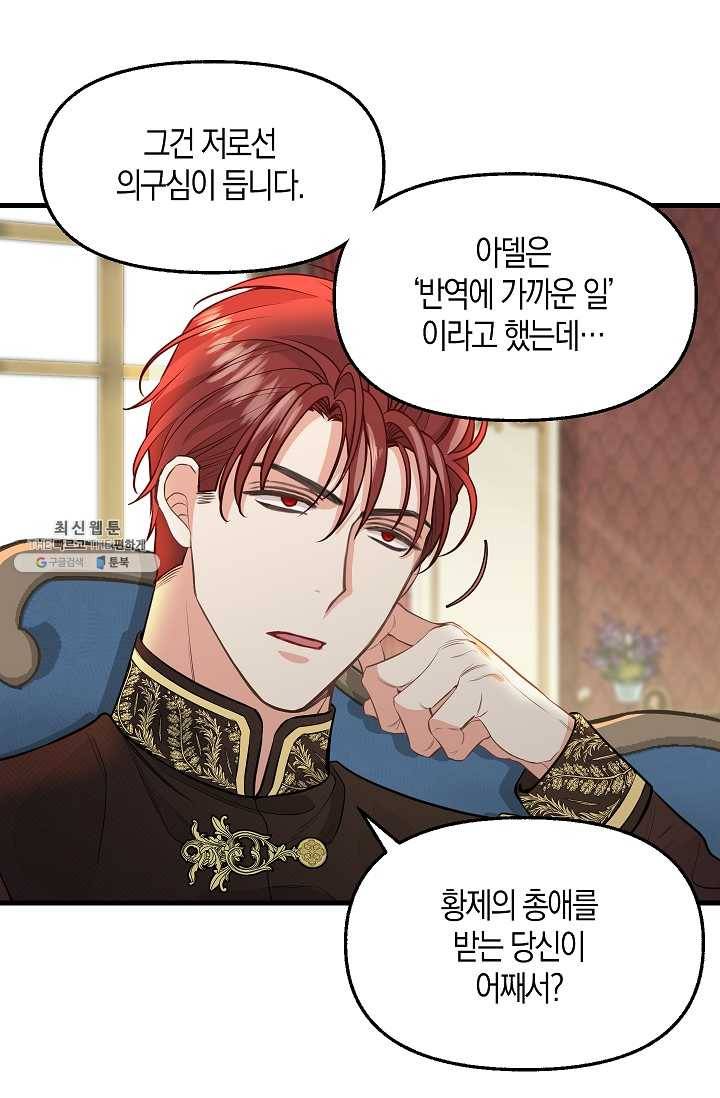 나를 버려주세요 052화 15