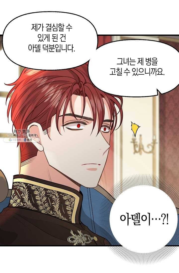 나를 버려주세요 052화 18
