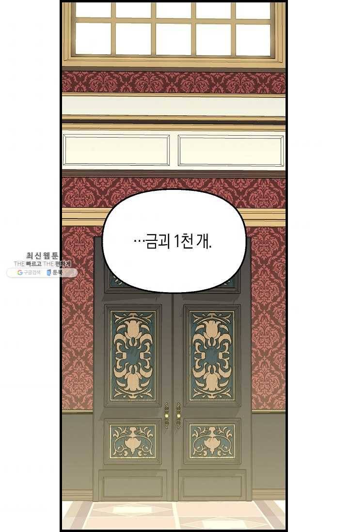 나를 버려주세요 052화 32
