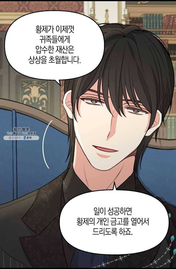 나를 버려주세요 052화 37