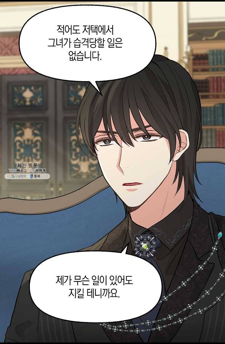 나를 버려주세요 052화 47