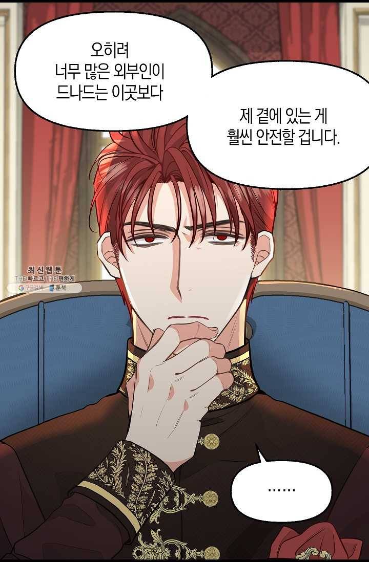 나를 버려주세요 052화 48