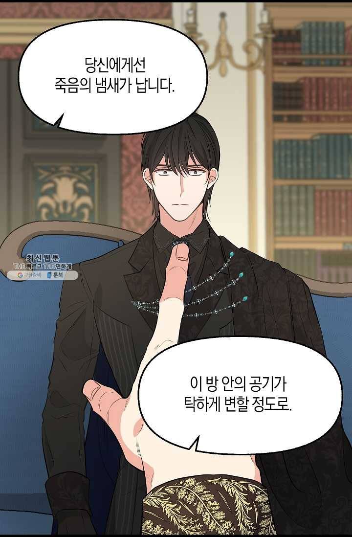 나를 버려주세요 052화 50