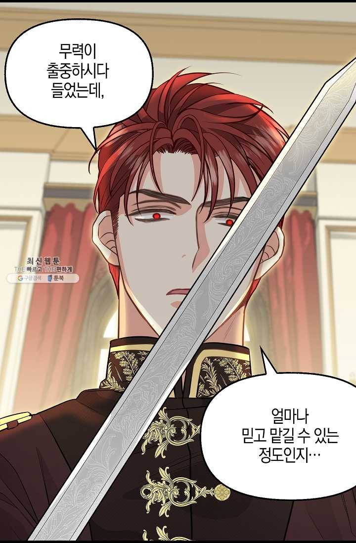 나를 버려주세요 052화 56