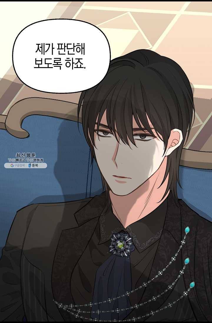 나를 버려주세요 052화 57