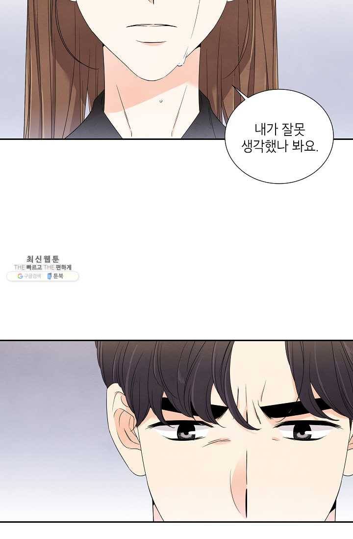 아파도 하고 싶은 54화 2