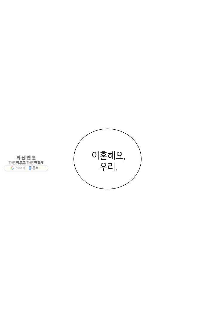 아파도 하고 싶은 54화 3