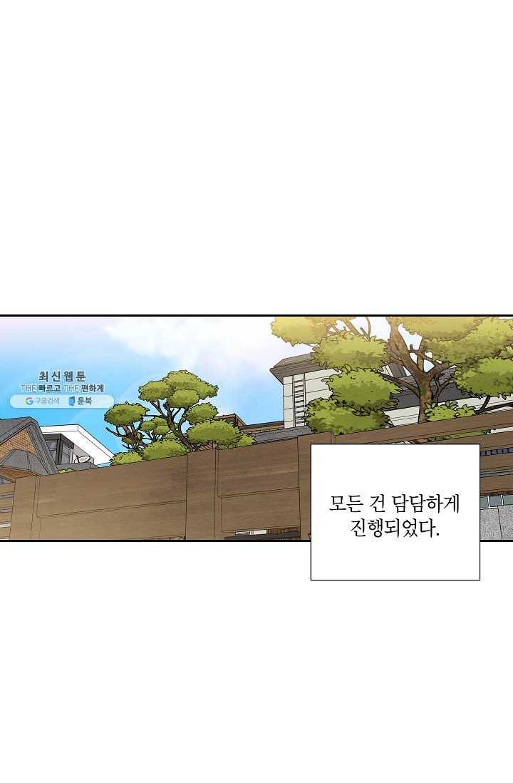 아파도 하고 싶은 54화 5