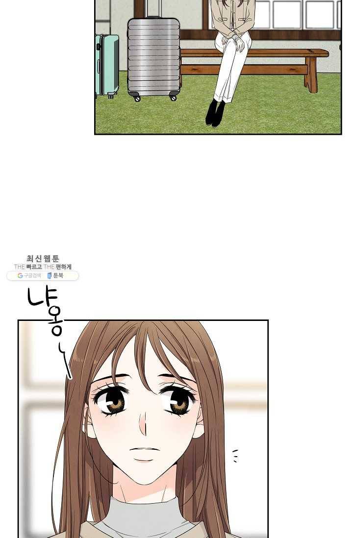 아파도 하고 싶은 54화 7