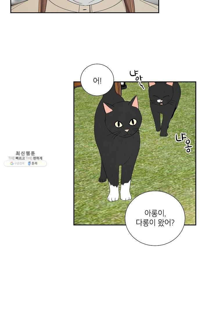 아파도 하고 싶은 54화 8