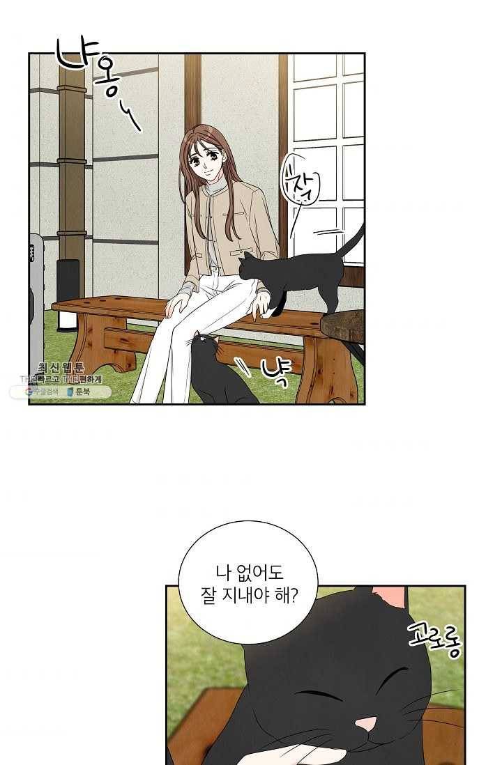 아파도 하고 싶은 54화 9